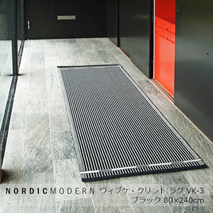 ノース・今めかしいNORDIC MODERNVK-380×240ｃｍ[ 平織りカーペットラグ ][ 沖縄・北海道送りとどける不可] カーペット・マット・畳-インテリア・寝具・収納-カーペット・ラグ