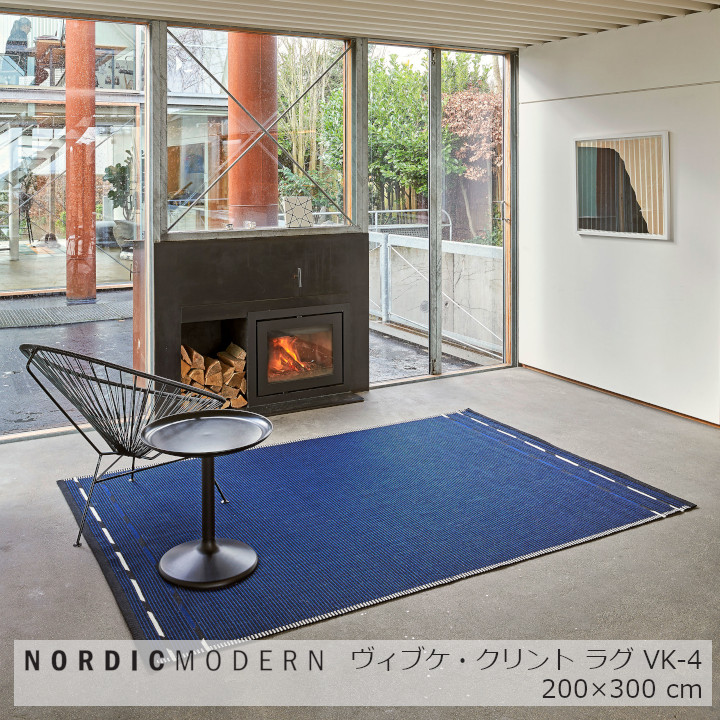 ノース・今めかしいNORDIC MODERNVK-4200×300ｃｍ[ 平織りカーペットラグ ][ 沖縄・北海道送りとどける不可]
