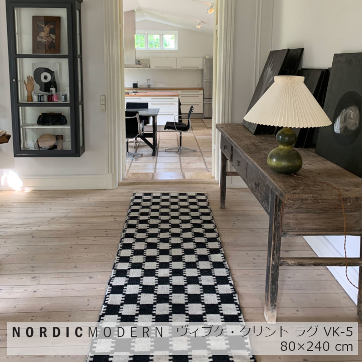 ノルディック・モダン NORDIC MODERN VK-5 80×240ｃｍ [ 平織りカーペットラグ ][ 沖縄・北海道配送不可]