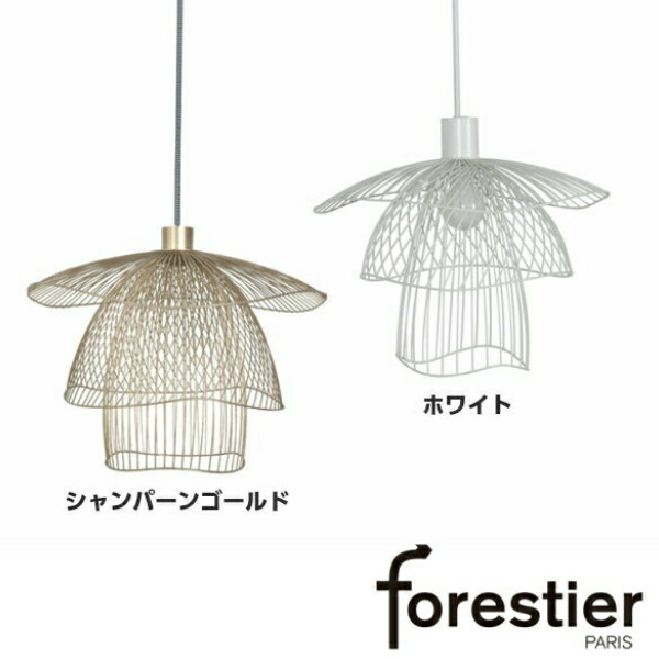 ロイヤルファニチャーコレクションFORESTIER（フォレスティア）サスペンションパピオンSUSPENSIONPAPILLONエクストラスモールX-SMALLH244mmxφ300粍[RFC お取り寄せ品 シャンデリヤ点火装置]【P10】[沖縄・北海道送りとどける不可]