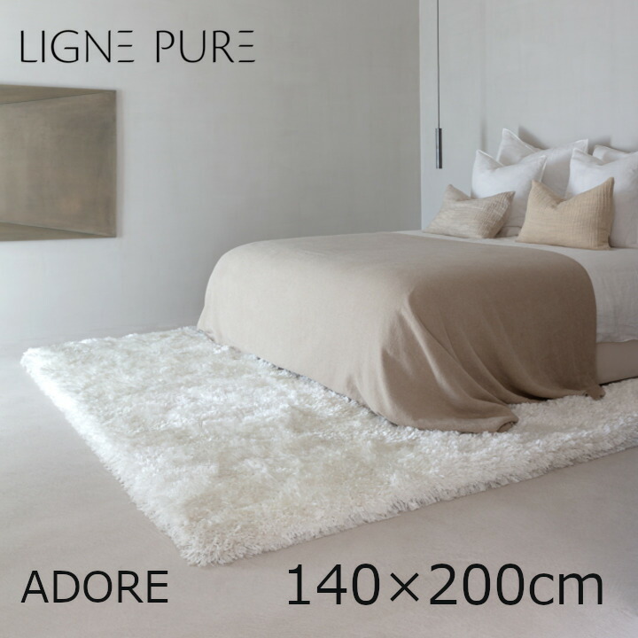 LIGNE PURE リーニュ ピュールADORE アドーア140×200ｃｍ[御前上等ラグカーペット 床暖房装置相応う ベルギー製出どころ 判定基準大いさ 外国で取り寄せ品 北海道・沖縄・離島別途貨物輸送] カーペット・ラグ-子供部屋用インテリア・寝具・収納