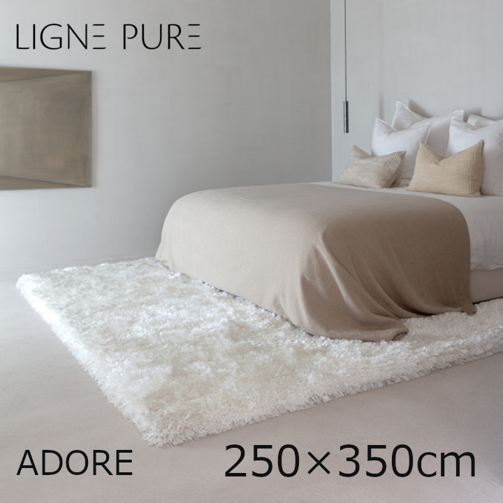 LIGNE PURE　リーニュ ピュールADORE　アドーア250&times;350ｃｍ[高級ラグカーペット 床暖房対応 ベルギー製生地 規格サイズ 海外取り寄せ品 北海道・沖縄・離島別途送料]｜住まいと暮らしのドアーズ