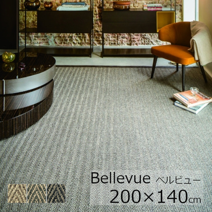 Bellevue　ベルビュー200&times;140ｃｍトリミング：コットンテープシングルタジベル社ベルギー製生地[ 北欧高級ラグ カーペット サイザル麻の天然ラグ][沖縄・北海道配送不可]｜住まいと暮らしのドアーズ