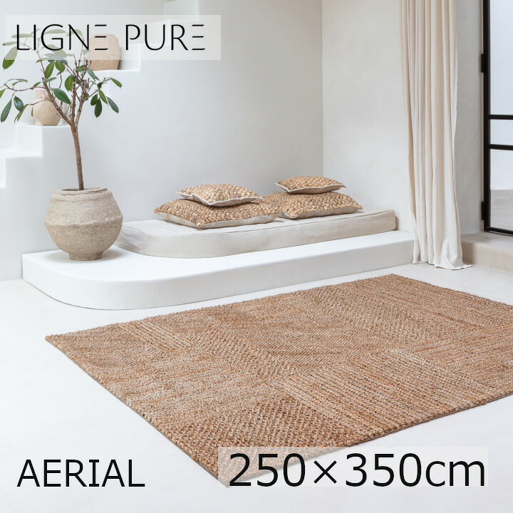 LIGNE PURE リーニュ ピュールAERIAL エア湖写実的 250×350ｃｍ[御前上等ラグカーペット 判定基準大いさ 外国で取り寄せ品 北海道・沖縄・離島別途貨物輸送] インテリア・寝具・収納-子供部屋用インテリア・寝具・収納