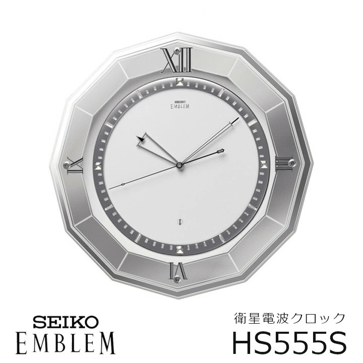 SEIKO（セイコー）人工衛星電磁波時辰儀 HS555S安全性のあるな時を刻む人工衛星電磁波組織的運動やとい入れるの今めかしいな時辰儀[沖縄・北海道送りとどける不可]