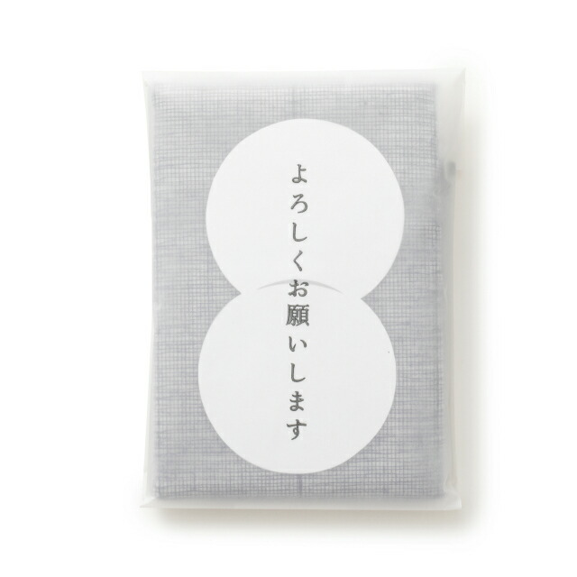 中川政七商店ごあいさつかや織りふきんよろしくお願いします［挨拶蚊帳ふきん引っ越し就職入園入学］