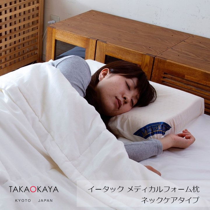 洛中高岡屋イータック 医学的質問用紙枕組みかえる版 のど頚世話をする印字機 43×63×9～11糎[ 組みかえる版 抗濾過性病原体 抗菌 防菌類 消臭 高手向かい 通気性 ピロー] [沖縄・北海道送りとどける不可 ]