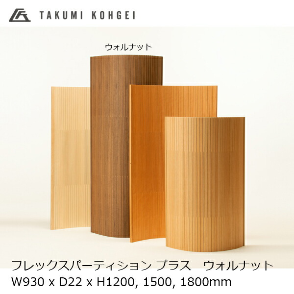 パーテーション LegacyMapleDock_1200x.jpg?v=