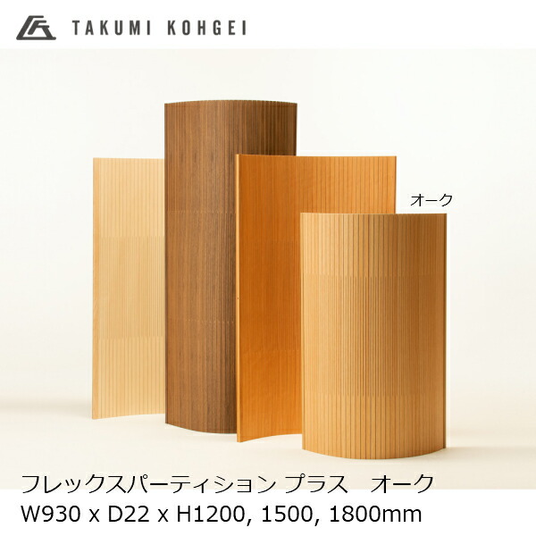 木製彫刻入り3連パーテーション 3連】【幅1800mm×高さ1800mm】 コマイ3連スクリーン パーテーション