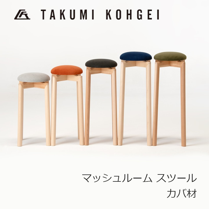 YMK(ワイエムケ―) 剣持勇 スツールS-3010 スツール S-3010 ｜ 籐家具