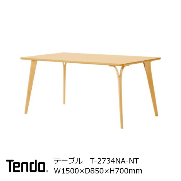 楽天市場】天童木工松村勝男PESCA（ペスカ）テーブルT-0296ME-NTW750