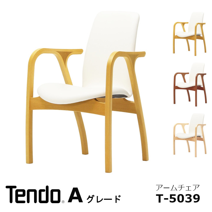 楽天市場】天童木工松村勝男アームチェアT-5111WB-NT張地Aグレード