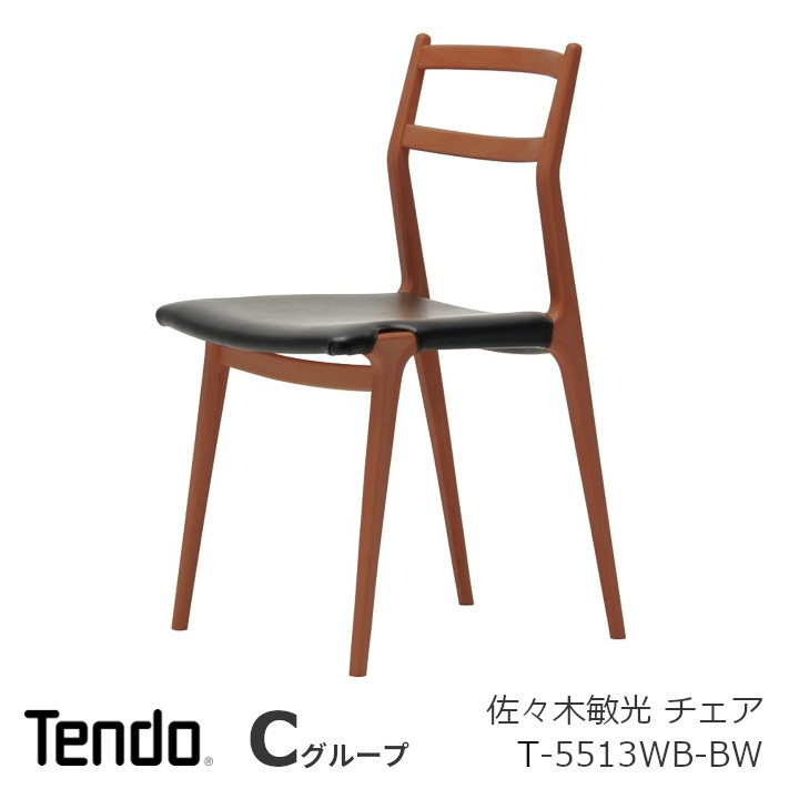 天童木工 チェアT-5513WB-BW ホワイトビーチ(BW色) 張地Cグレード佐々木敏光W470 D505 H805 SH445ｍｍ 3.5kg[沖縄・離島配送不可]｜住まいと暮らしのドアーズ