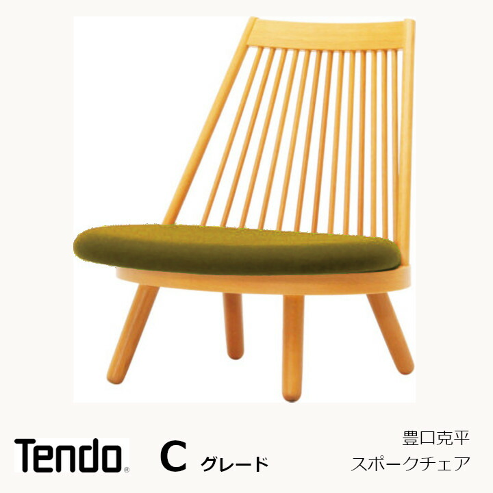 天童木工 スポークチェア 天童木工(Tendo) Spoke Chair(スポークチェア)出張買取-アドア