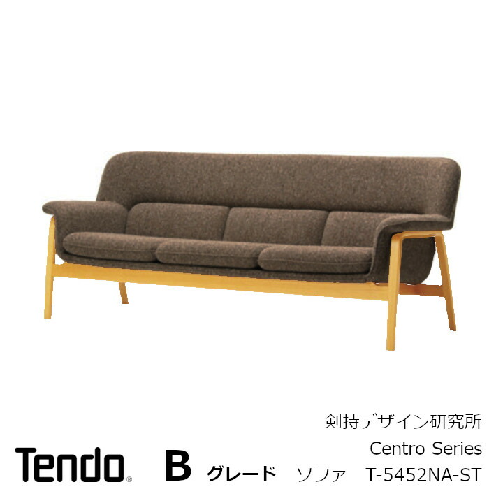 天童木工(Tendo)より剣持勇デザインCentro(チェントロ) 2Pソファーです