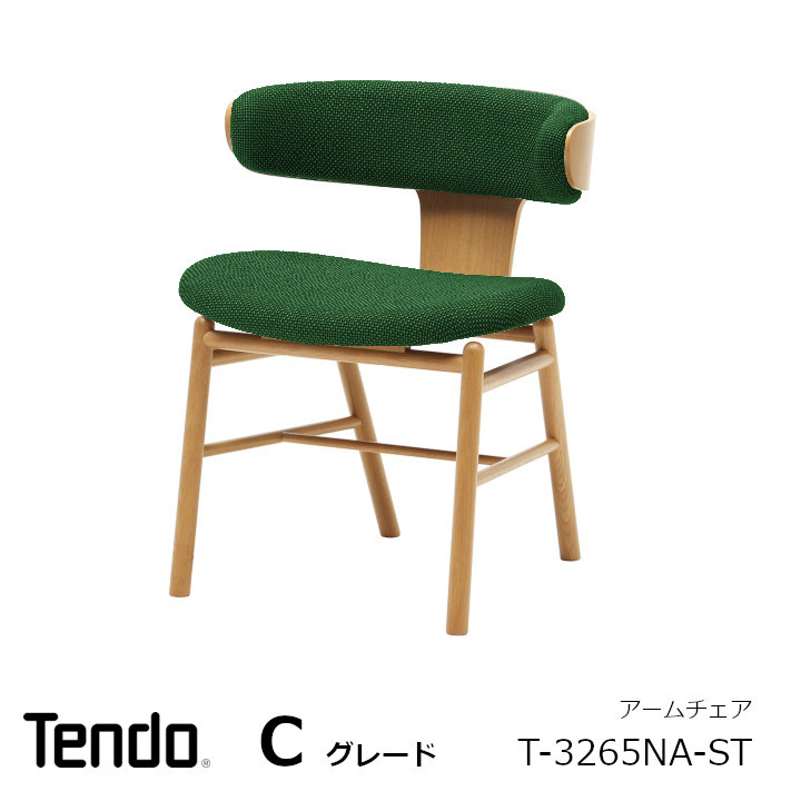 天童木工 中村拓志&NAP建築設計事務 Swing chair T-3265NA 張地Cグレード モノクル デザインアワード2022 『BEST IN TIMBER』受賞 [沖縄・離島配送不可]