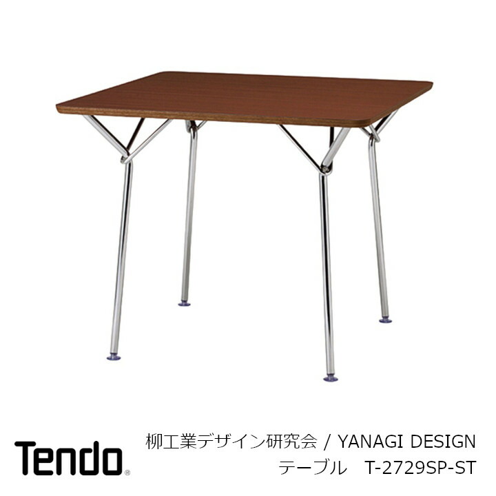 最終価格 天童木工 サービステーブル T-6053CP-ST サイドテーブル 最終価格 天童木工 サービステーブル T-6053CP-ST サイド