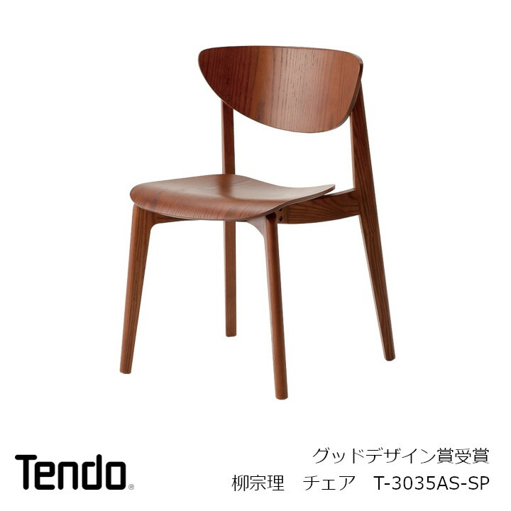 楽天市場】天童木工柳宗理ダイニングテーブルSP色（W1600）T
