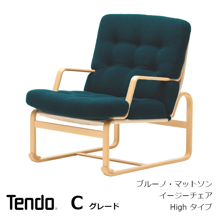 タ*政様 天童木工　ブルーノ・マットソン　イージーチェア 天童木工 Mathsson Easy Chair / てんどうもっこう マットソン