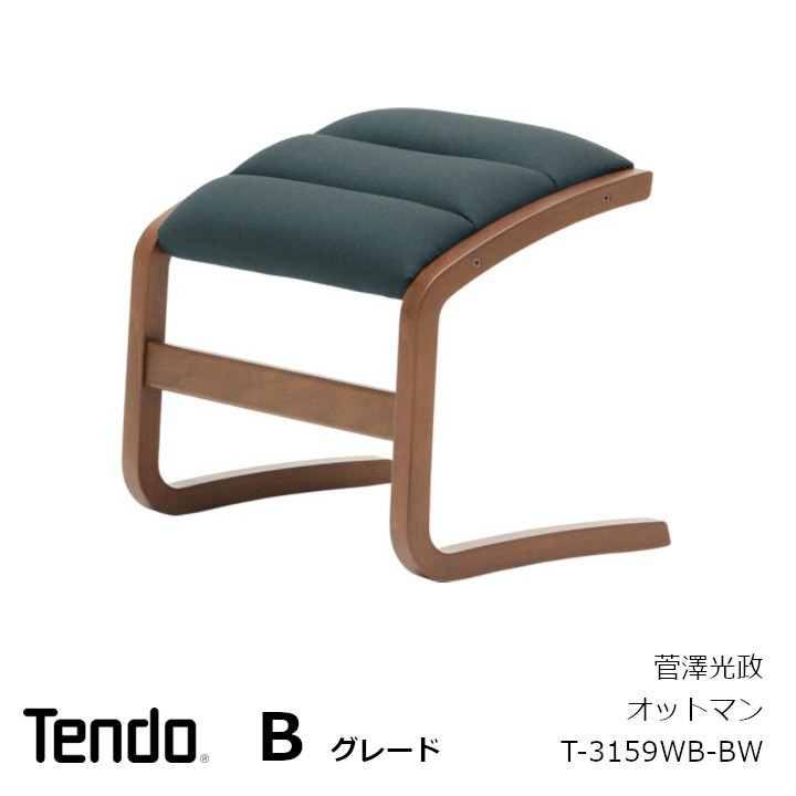 天童木工 菅沢光政 ロッキングチェア 1点のみS-5226WB-NT 楽天市場】天童木工 菅澤光政Heron ロッキングチェアS-5226WB-NT木部