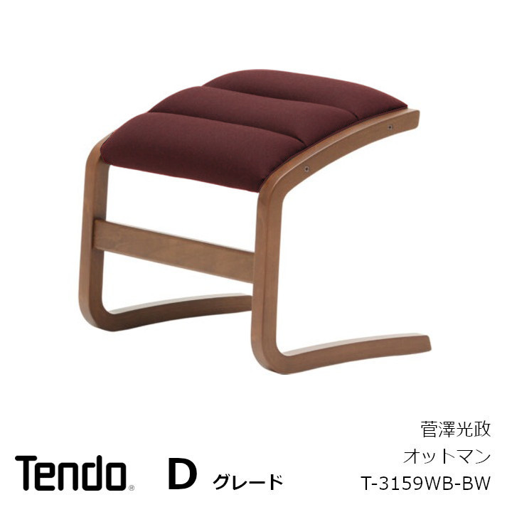 楽天市場】天童木工 菅澤光政Heron ロッキングチェアS-5226WB-NT木部