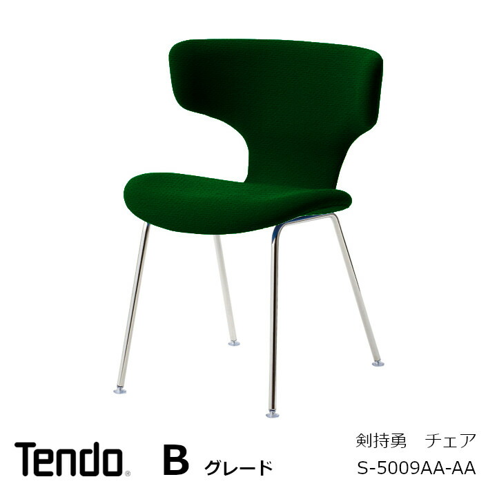 楽天市場】天童木工 剣持勇S-5009AA-AA 張地Aグレード[ブルーノ