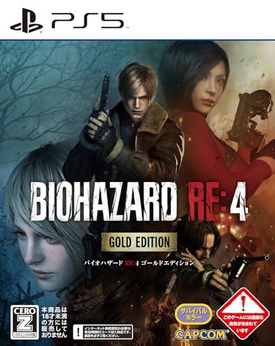 【PS5】バイオハザード RE:4 ゴールドエディション画像