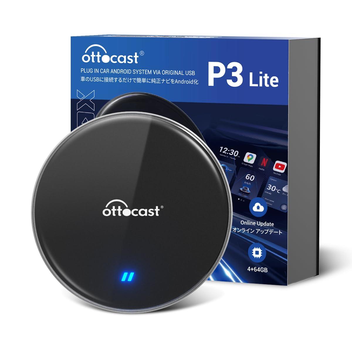 ⑤【新品】オットキャスト Ottocast OttoAibox P3 OEM版 OTTOAIBOX P3