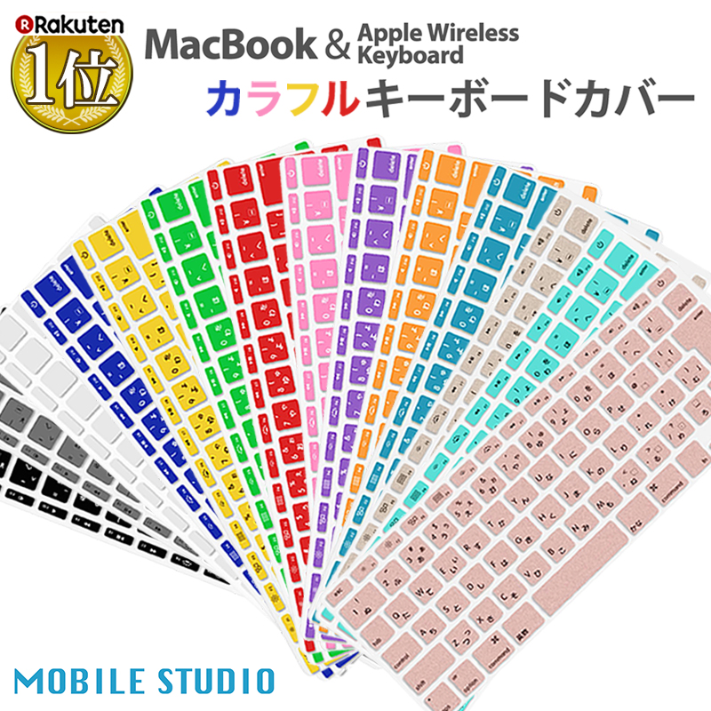 MacBook キーボードカバー 日本語 ( JIS配列 ) Air Pro Retina 11 12 13 15 16インチ 2019 2018 年発売モデル対応 Touch ID 対応 Apple Wireless Keyboard カバー 《全14色》 キーボード cover [RMC] マック マックブック Mac iMac 