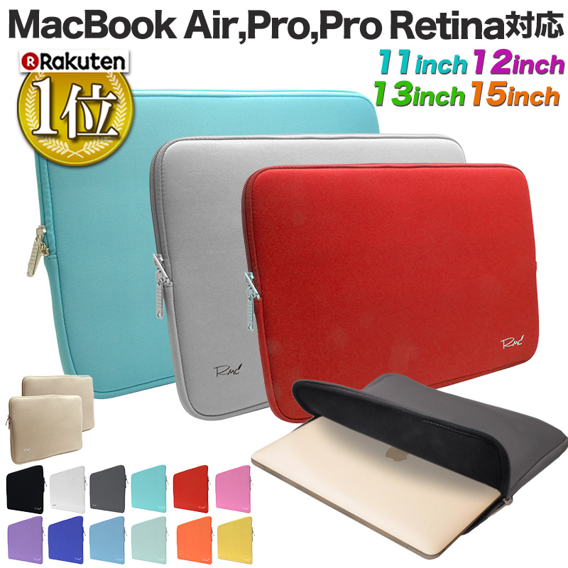 MacBook pro 13 ケース Air Retina 2016 2017 ネオプレーン インナー 11インチ 12インチ 13インチ 15インチ 《RMC オリジナル カラー 全13色》 ノート パソコン PC カバー 保護 プロテクト 撥水 11.6 13.3 15.4 おしゃれ スリーブ new!
