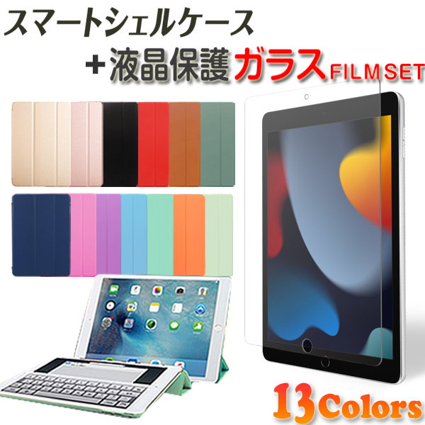 【楽天市場】[セット] 新型 2022 iPad ケース + ブルーライトカット