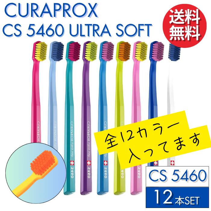 CURAPROX 5400 Ultra Soft 歯ブラシ 12本セット Amazon | クラプロックス Curaprox 超極細毛歯ブラシ ウルトラ