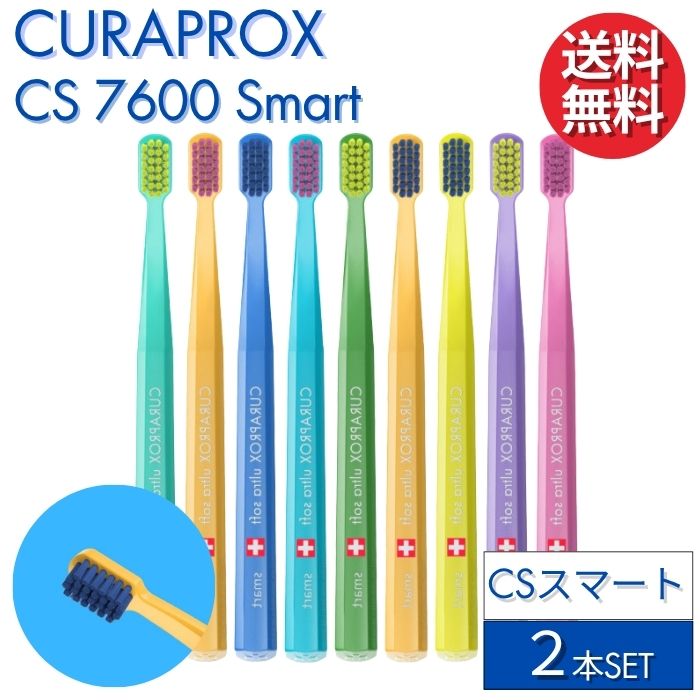 歯ブラシ CURAPROX smart 楽天市場】【即発送】12本 クラプロックス 歯ブラシ CSスマート