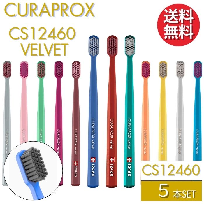 CURAPROX 12460 velvet 歯ブラシ 12本セット 楽天市場】クラプロックス 歯ブラシ CS12460 ベルベット 【3本