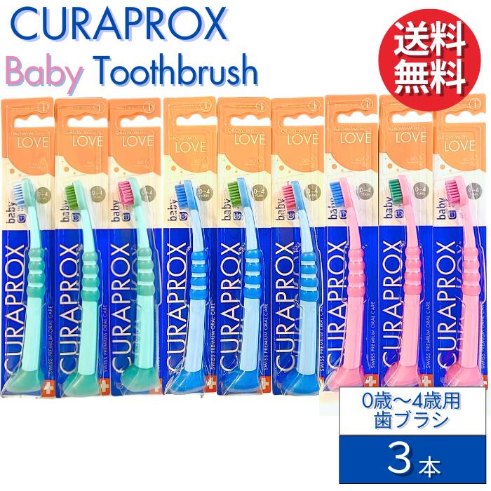 楽天市場】【送料無料】CURAPROX クラプロックス 歯ブラシ baby ベビー