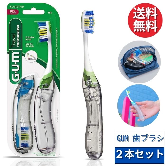 楽天市場】【2/10限定☆エントリーで2人に1人全額ポイントバック】 GUM