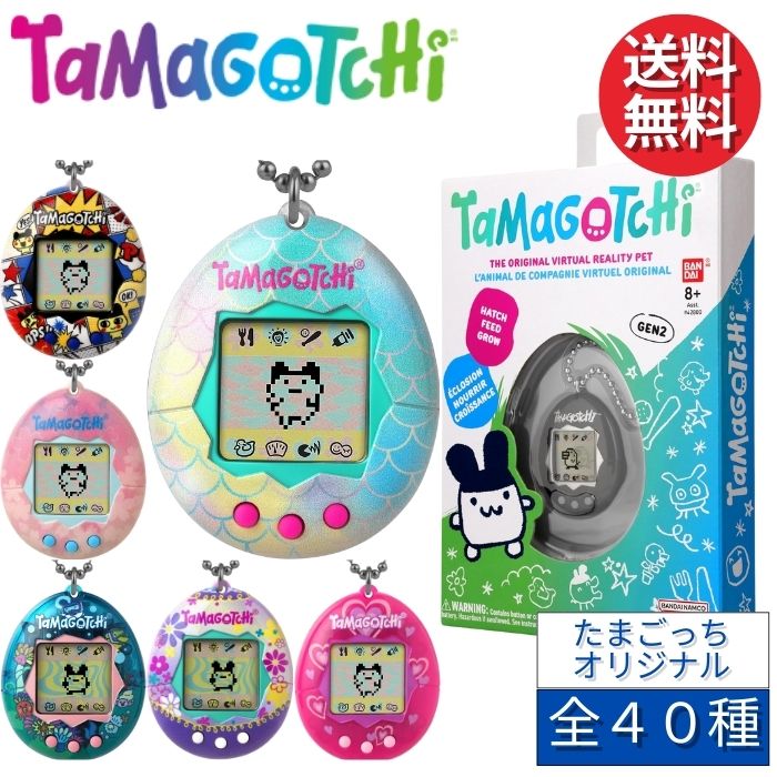 バンダイ たまごっち オリジナル 輸入品 BANDAI Tamagotchi Original プレゼント ギフト クリスマス 誕生日 バースデー パーティー イベント 景品 入学 入園 祝い 孫 玩具 おもちゃ トイ 贈り物画像