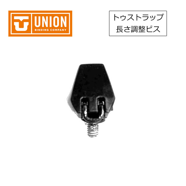 楽天市場】【UNION BINDING ユニオンビンディング】トゥ つま先