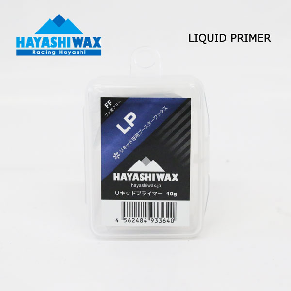 楽天市場】【HAYASHI WAX ハヤシワックス】SHF-02 LQD フッ素