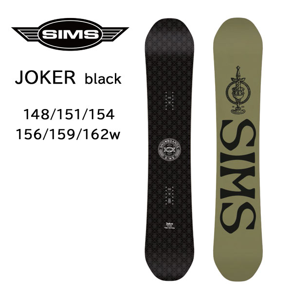 25-26モデル 【SIMS シムス】スノーボード メンズ 板 JOKER カラー black ジョーカー ツインチップ キャンバー(オールラウンド パーク ジブ カーヴィング 人気)