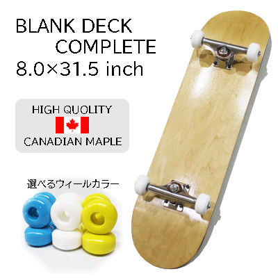 コンプリートスケートボード【BLANK 間隔文字】スケボー 充実した 遣っ付ける品 無地 純一無雑 自然的 大きさ:8.0in×31.5in(成年者用 skateboard complete コンプリ 書き割り)2020SK8