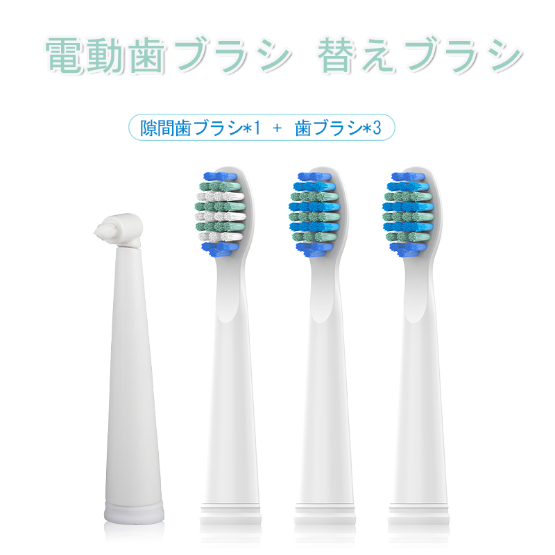 2030円 【お1人様1点限り】 ソニック 電動 歯ブラシ 2s USB 充電 器 交換 ヘッド ソフトファーセット 2021