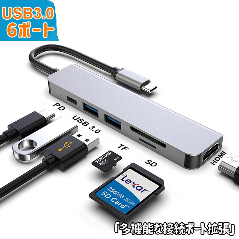 【楽天市場】Usb ハブ 多機能 Type-C 3.0 6ポート一体型 6in1 タイプ