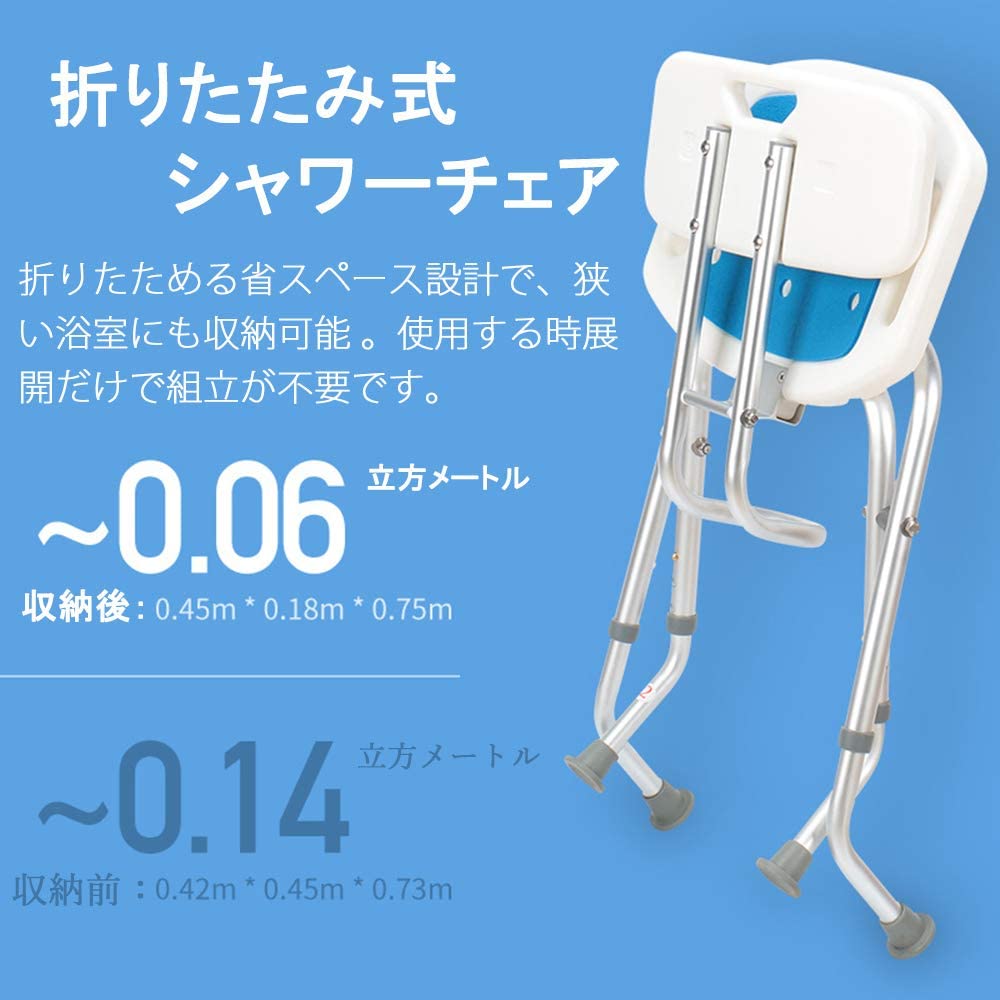 シャワーチェア 椅子 折りたたみ式バスチェア 介護用椅子 3段階高さ