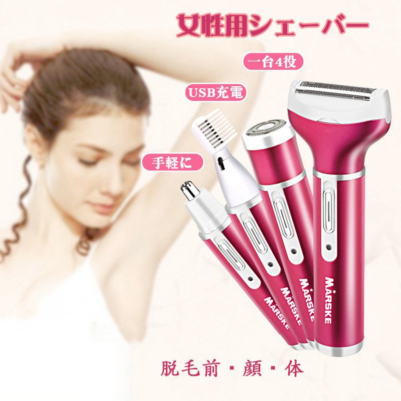 市場 新登場 VIO用シエ一バ一 レディースシェーバー 女性用 1台5役多機能 シェーバー初心者 電気シェーバー フェイスシェーバー 眉毛シエ一バ一