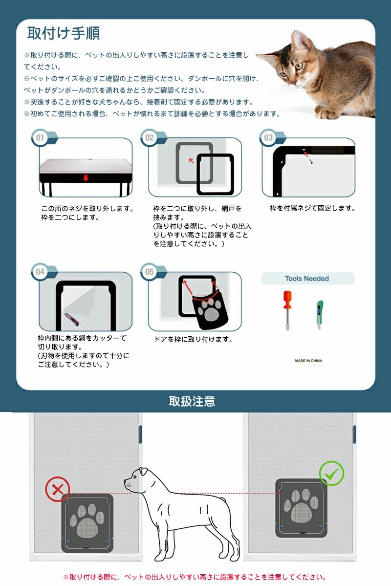 買取 ペットドア 網戸専用 ペットゲート 猫ドア 犬ドア 網戸用ペットの出入り口 取付簡単 猫 小型犬用 自動に閉める 網戸ドア ペット出入り口 網戸につけれる Abamedyc Com