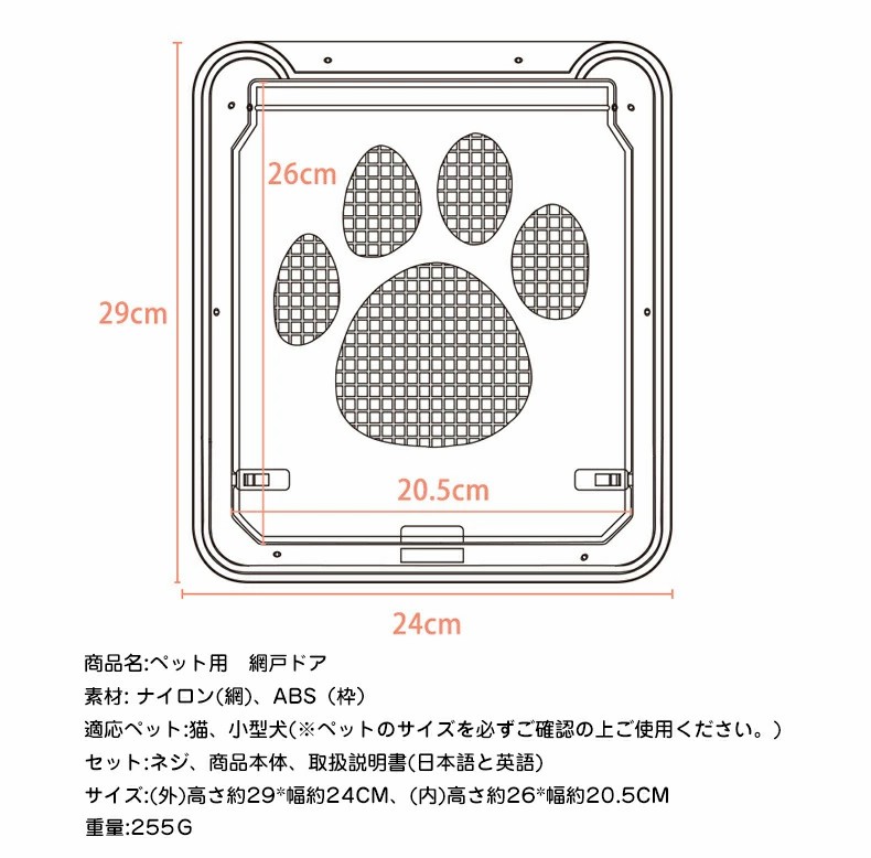 買取 ペットドア 網戸専用 ペットゲート 猫ドア 犬ドア 網戸用ペットの出入り口 取付簡単 猫 小型犬用 自動に閉める 網戸ドア ペット出入り口 網戸につけれる Abamedyc Com