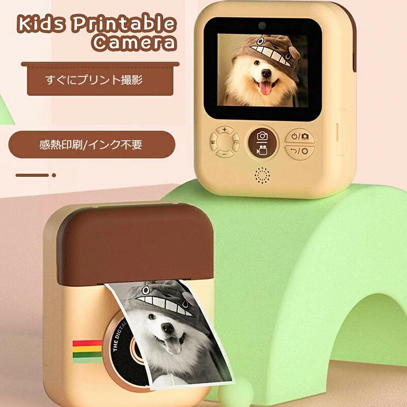 子供用 誕生日 子供の日 送料無料 子供用 キッズカメラ プリントカメラ プリントカメラ 子供用 贈り物 キッズカメラ 小学生 こどもの日 日本語の説明書 Font カメラ 子供用デジタルカメラ トイカメラ サーマル加熱仕組み 誕生日 おもちゃ クリスマス プレゼント 子供用 誕生日 子供の日 送料無料 子供用 キッズカメラ プリントカメラ プリントカメラ 子供用 贈り物 キッズカメラ 小学生 こどもの日 日本語の説明書 Font カメラ 子供用デジタルカメラ トイカメラ サーマル加熱仕組み 誕生日 おもちゃ クリスマス プレゼント