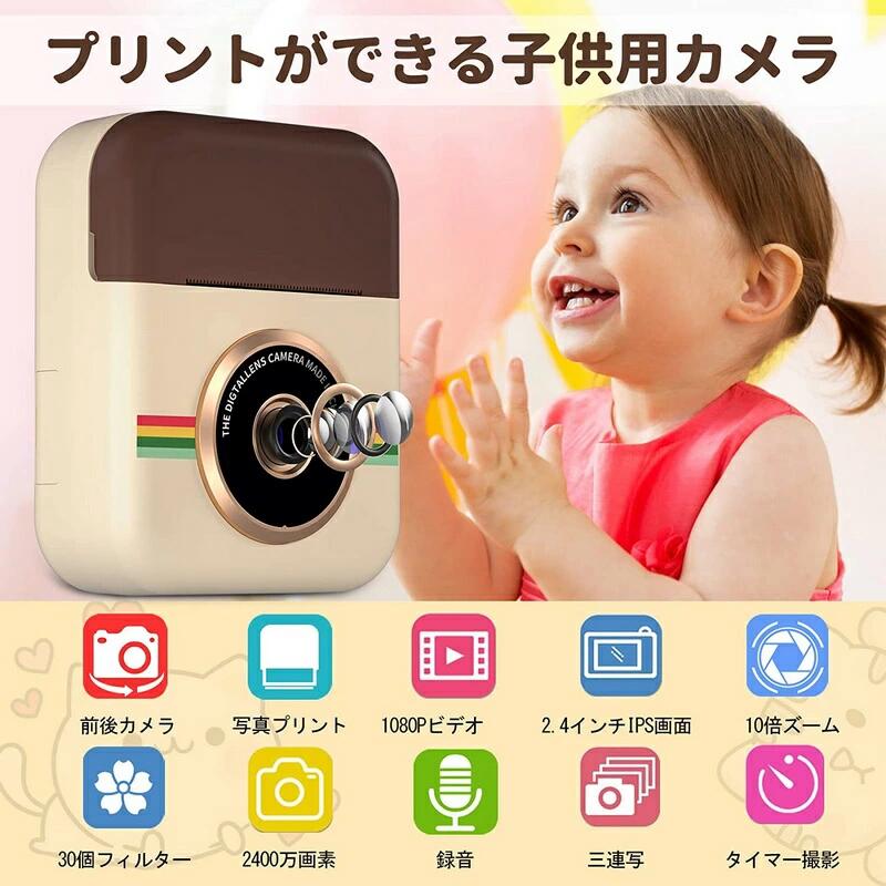 子供用 誕生日 子供の日 送料無料 子供用 キッズカメラ プリントカメラ プリントカメラ 子供用 贈り物 キッズカメラ 小学生 こどもの日 日本語の説明書 Font カメラ 子供用デジタルカメラ トイカメラ サーマル加熱仕組み 誕生日 おもちゃ クリスマス プレゼント 子供用 誕生日 子供の日 送料無料 子供用 キッズカメラ プリントカメラ プリントカメラ 子供用 贈り物 キッズカメラ 小学生 こどもの日 日本語の説明書 Font カメラ 子供用デジタルカメラ トイカメラ サーマル加熱仕組み 誕生日 おもちゃ クリスマス プレゼント