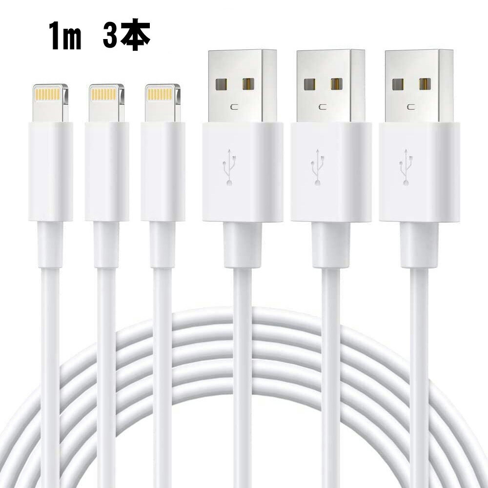 楽天市場】【1m 3本】iPhone 充電ケーブル 1M 純正 PD USB-C急速充電